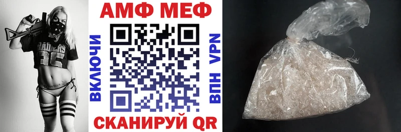 купить наркотик  Багратионовск  АМФ Premium 