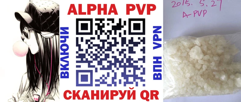 Alpha-PVP Crystall  Багратионовск 