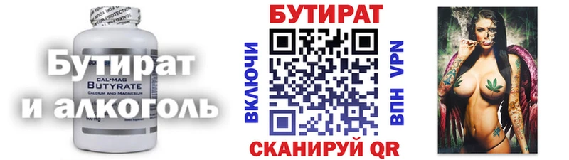 БУТИРАТ BDO  нарко площадка как зайти  Багратионовск  цена  