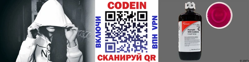 Кодеиновый сироп Lean напиток Lean (лин)  блэк спрут как зайти  Багратионовск 