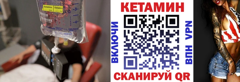 где продают Багратионовск КЕТАМИН VHQ