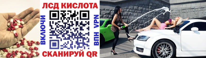 Лсд 25 экстази кислота  купить наркотик  Багратионовск 