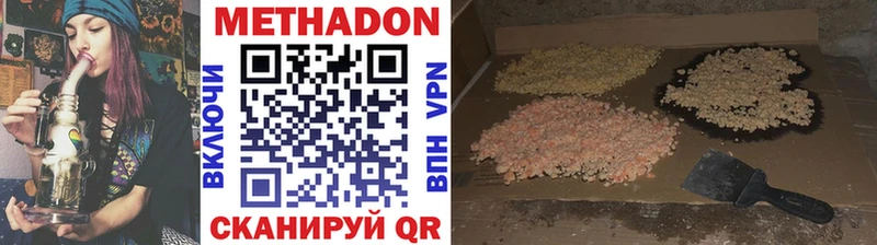 Метадон белоснежный  Багратионовск 