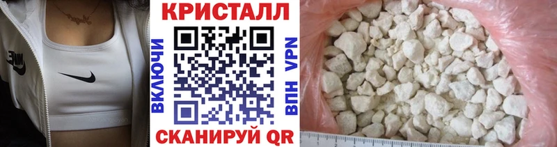 Метамфетамин кристалл Багратионовск